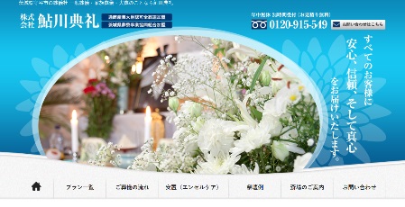 鮎川典礼公式キャプチャ大